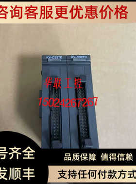 KV-C32XA/KV-C32TA/KV-C32TC/C32XC/C32TD基恩士PLC模块