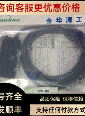 竹中TAKEX CST-R80 CST-R80PN 此需  F1RHPN