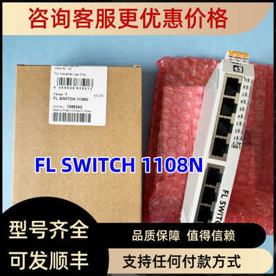 FL SWITCH 1105N 千兆菲尼克斯FL SWITCH 1108N千兆交换机1085243
