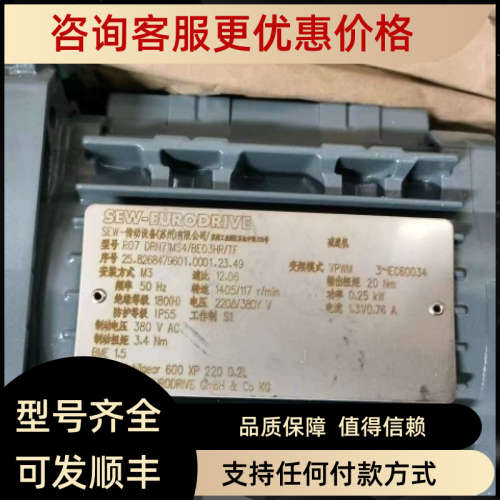 议价SEW减速机R07DRN71MS4BE03HR/TF