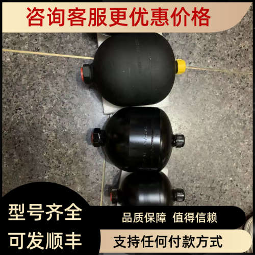 议价液压站蓄能器蓄能器ELM0.75-210/00/AFM02) /120bar
