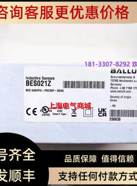 议价巴鲁夫接近开关传感器 BES Q40KFU-PSC30F-S04G  BES021Z