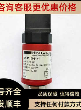 瑞士富巴HUBA Control501压力传器501.99036 501.99037显示