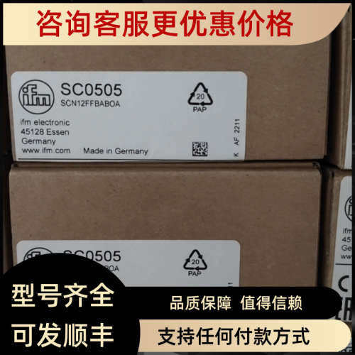 议价IFM易福门传感器SC0501 SC0505