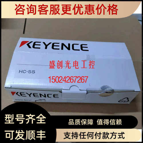 议价HC-50 HC-55 HC-85 HC-P1基恩士 KV-U2 KV-U3 KV-SC20 控制器