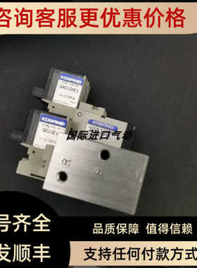 KOGANEI 电磁阀 G010E1/GA010HE1/ME05M4A-69W/AME05-E1-PLN-20W