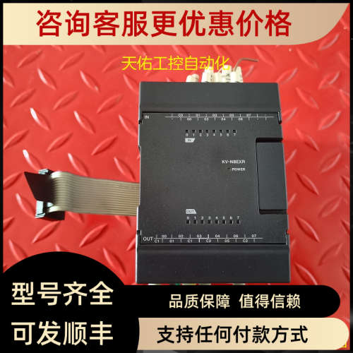 议价PLC模块 KV-N8EXR