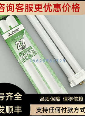 / FPL27EX-N BB.1 3波长形昼白色灯管 三波护眼灯