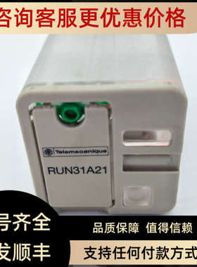 议价Telemecanique继电器 RUN31A21BD