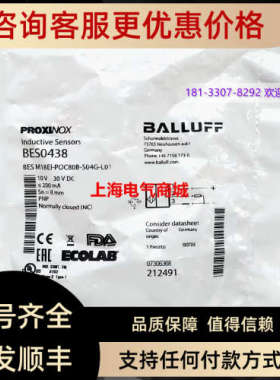 议价巴鲁夫BES M18EI-POC80B-S04G-L01电感式接近开关BES0438