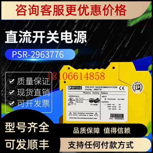 议价急停安全继电器PSR-SCP-24UC/ESM4/3X1/1X2/B菲尼克斯2963776