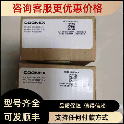 DM260S-0120 DM260S-0110 DM260S-1110康耐视COGNEX固定式读码器