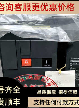 NW25H2 3P 固定式 2500A MT25H2   NW25H2