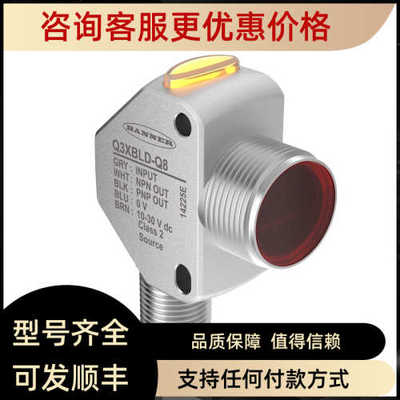 邦纳BANNER激光对比度传器Q3XTBLD-Q8