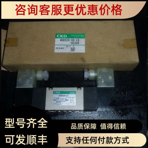电磁阀4KB329-00-LS-DC24V
