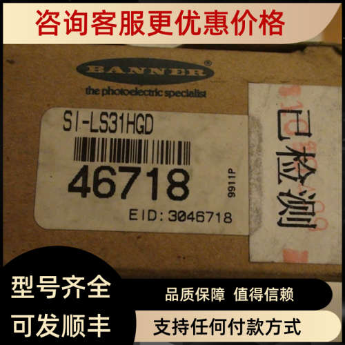 议价SI-LS31HGD价钱