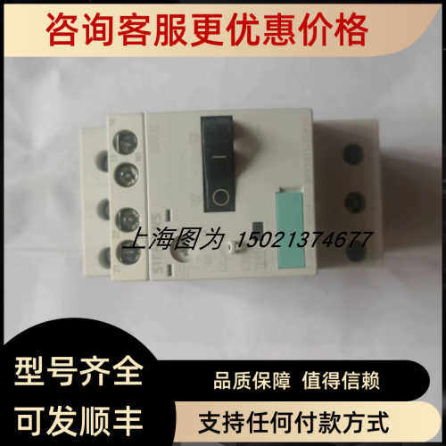 Siemens电机保护继电器3RV1011-1CA15产3ZX1012-0RV01-1AA1