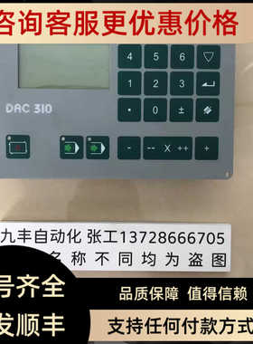 Delem折弯机屏DAC-310