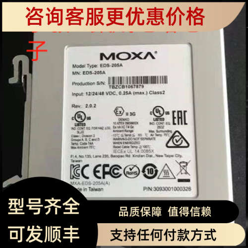 议价摩莎 MOXA EDS-205A 5口交换机工业以太网交换机eds-205