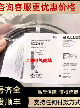 议价Balluff 巴鲁夫BOS 08E-PS-KD20-02漫反射光电传感器 BOS01RC