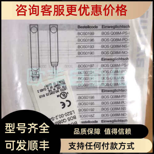 议价BALLUFF巴鲁夫传感器 BOS019M BOS Q08M-X-LS20-002-S49外盒