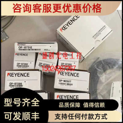 KEYENCE基恩士 OP-87311 OP-87362 OP-87359 OP-87312 OP-87310