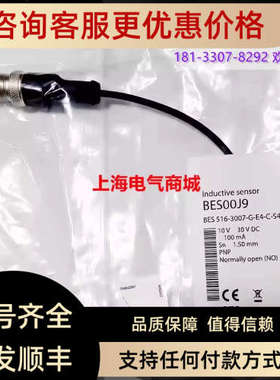 议价巴鲁夫BES 516-3007-G-E4-C-S4-002电感接近开关BES00J9