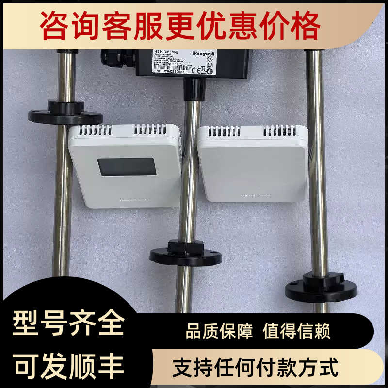 HSH-DM3M-P HSH-RM3ML 温湿度传器4-20mA 0-10V 信号