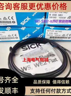 议价Sick 西克WT2F-N140漫反射式光电开关传感器 6030583