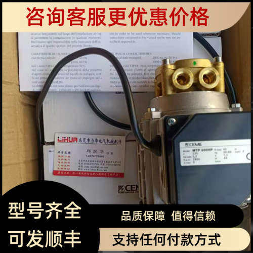 CEME水泵MTP 600 MTP700 MTP600HP咖啡机水泵
