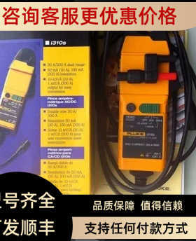 I310S AC/DC电流钳表数字钳形电流表附件