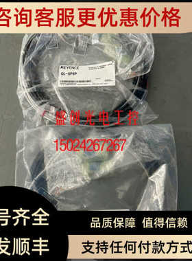 GL- S20SH GL-SP5PKEYENCE/基恩士安全光栅线