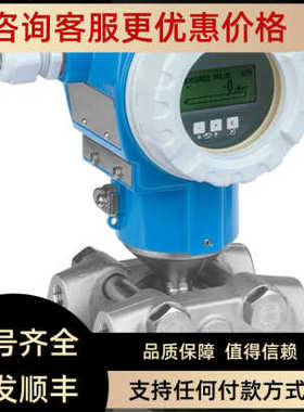 E+H压力变送器PMC71\PMP731\PMP51\PMC133\PMB70\PMD75\PMD78