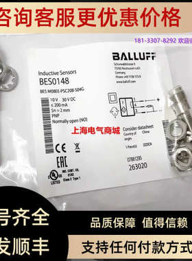 议价BALLUFF巴鲁夫BES M08EE-PSC20B-S04G接近开关传感器 BES0148