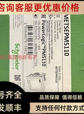议价METSEPM5110/5100/5320/5330/5560/5563/5650 5310