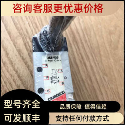 议价康茂胜camozz杠杆手控阀358 905