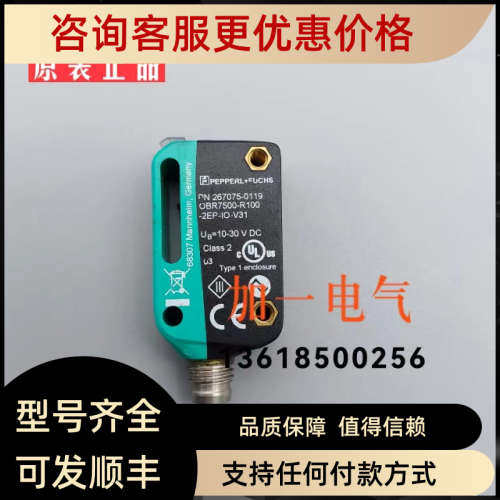 议价OBR7500-R100-2EP-IO-V31 267075-0119 SOOE-TB-R-PNLK-T R