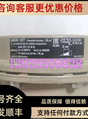 议价萨姆森SAMSON3277-03 G1 01气动执行器 60bar/90psi 120cm