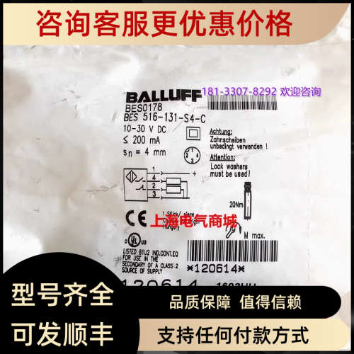 议价巴鲁夫M12接近开关传感器BES 516-131-S4-C  BES0178