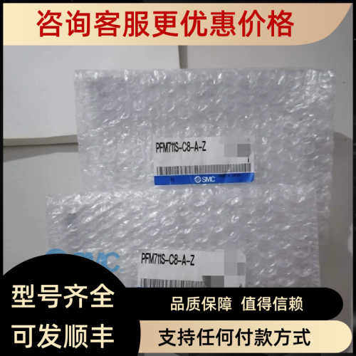 SMC流量计PFM711S-C8-A-M PFM725-01-C PFM725-C6-A