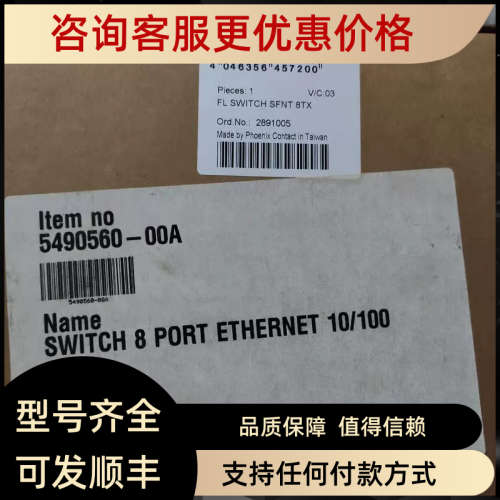 议价FL SWITCH SFNT 8TX菲尼克斯交换机