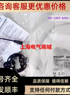 议价巴鲁夫BCS R08RRE-PSMFHC-EP003-GS75电容液位传感器BCS012Z
