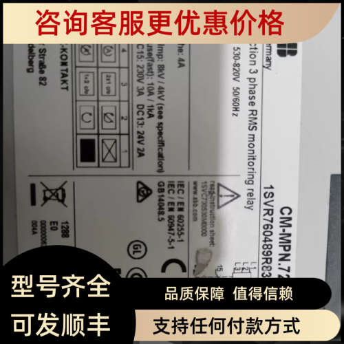 议价三相继电器CM-MPN.72P 10133819  1SVR760489R8300