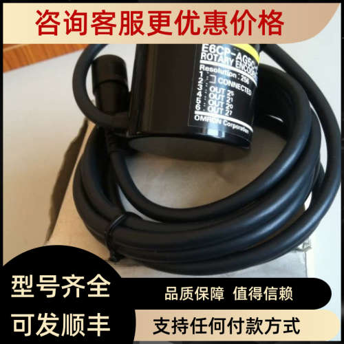 议价E6CP-AG5C-C价钱