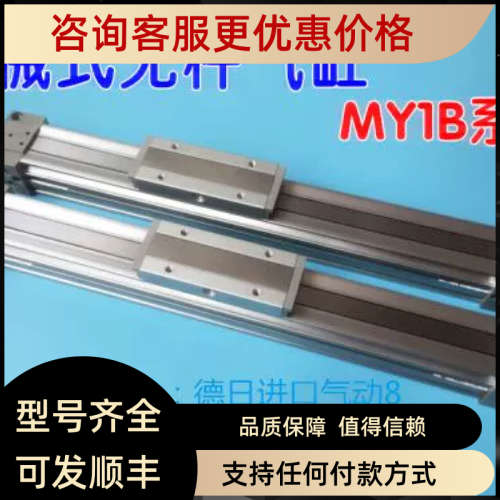 议价SMC杆气缸MY1B20-400AHLS MY1B20-450AL MY1B20-500HSA
