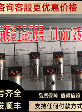 议价IFM易福门PN7599 PN7596