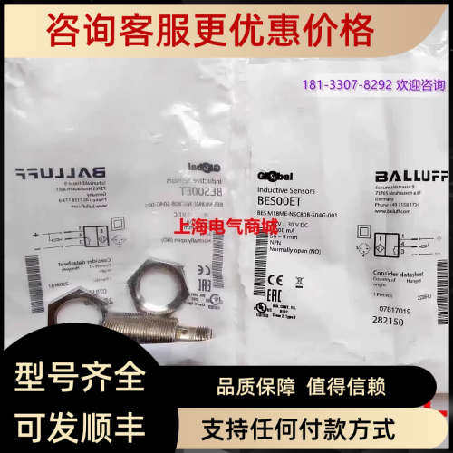议价BES00ET巴鲁夫电感式接近开关BES M18ME-NSC80B-S04G-003