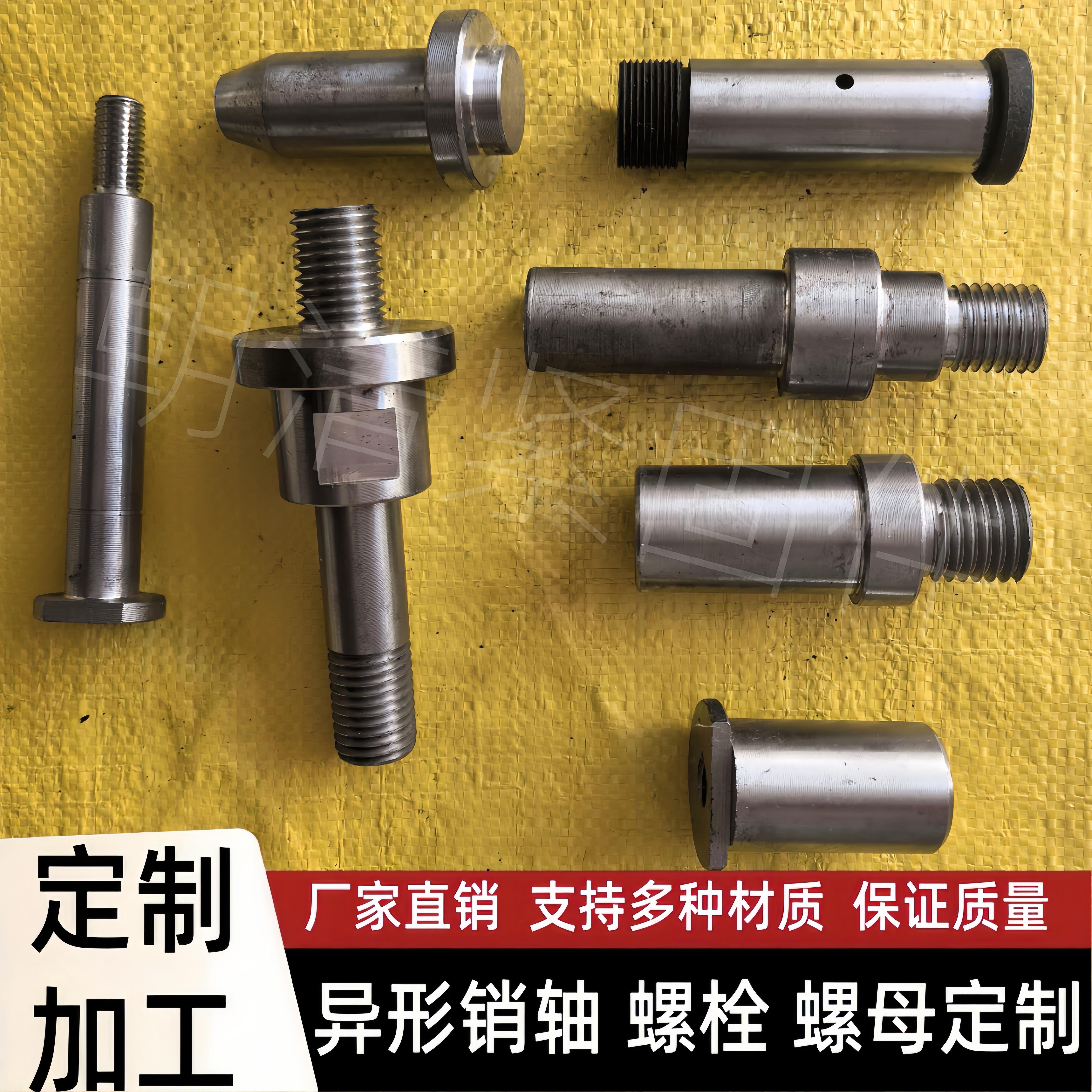 非标销轴定做异形螺栓来图加工图片