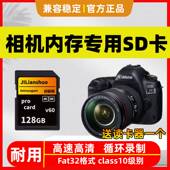 相机内存卡sd存储卡适用佳能尼康富士索尼ccd专用单反数码 储存卡