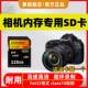 相机内存卡sd存储卡适用佳能尼康富士索尼ccd专用单反数码 储存卡